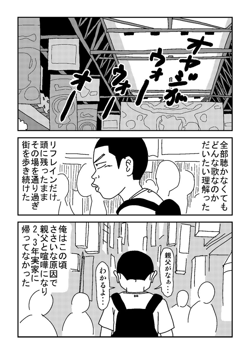 10話 