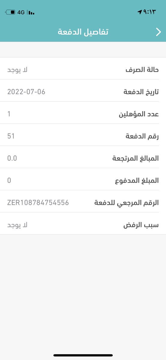 #حساب_المواطن تنزل؟