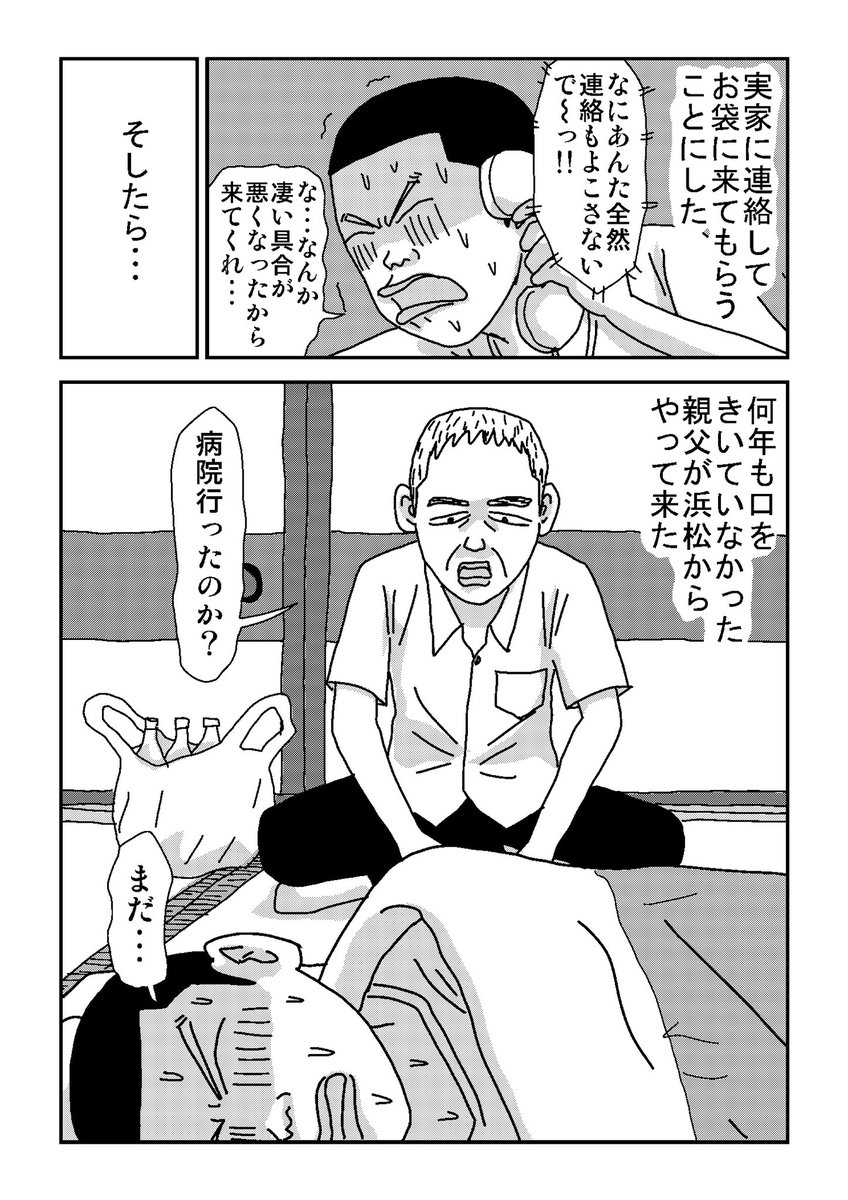 11話 