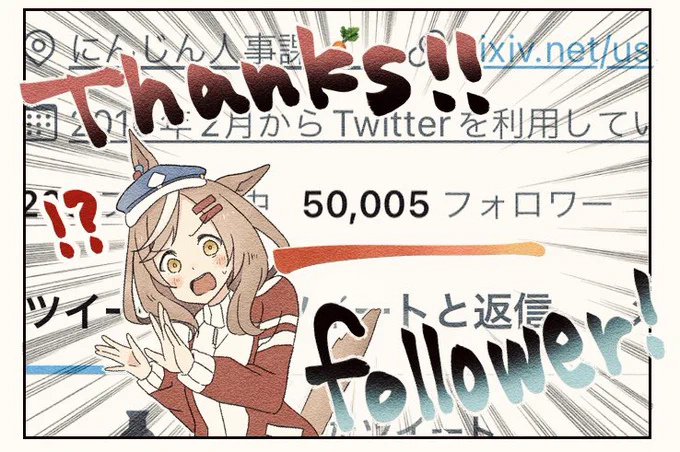 50000人超えていました!🎊
いつも見て頂いて、本当に
ありがとうございます!!!! 