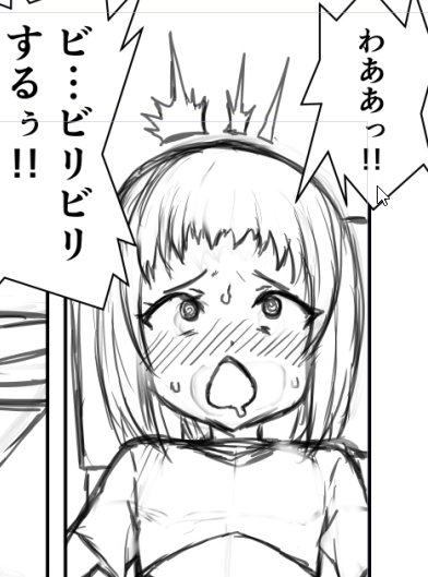 何にビリビリするのだろうか 