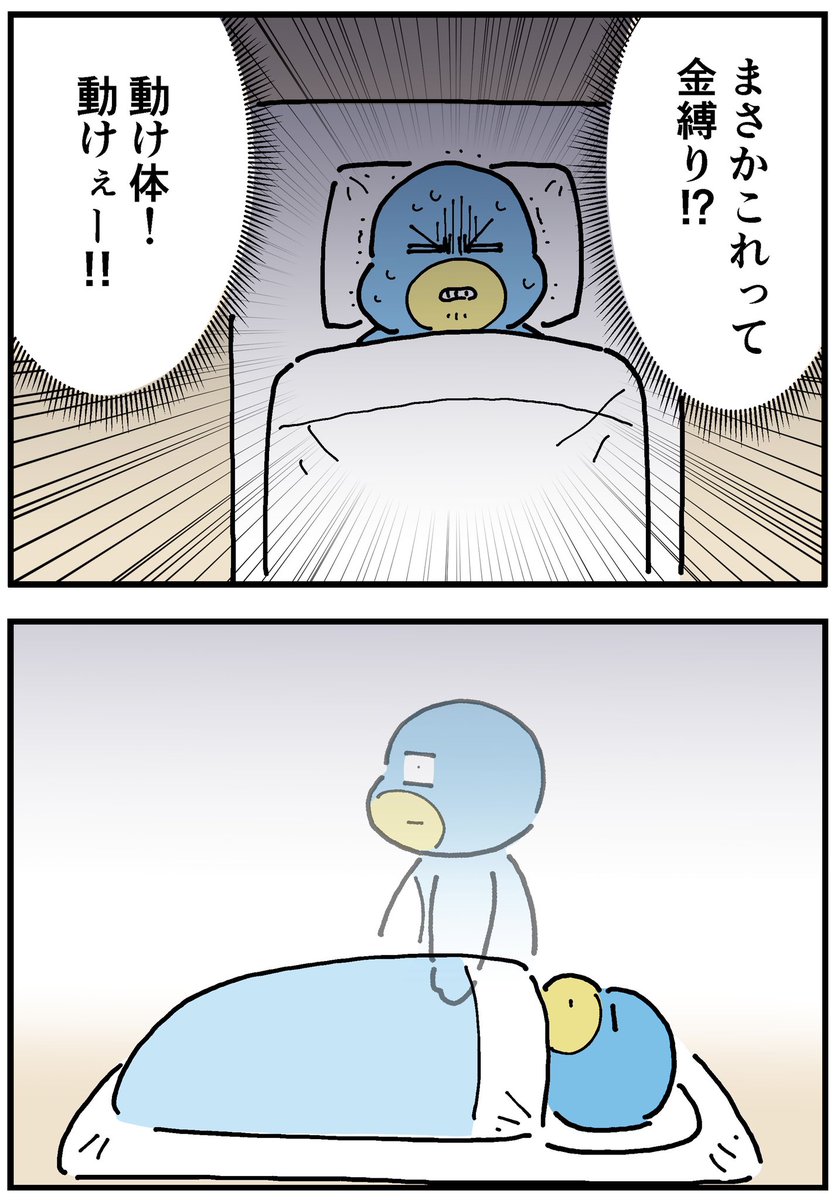 金縛り のイラスト マンガ作品 143 件 Twoucan