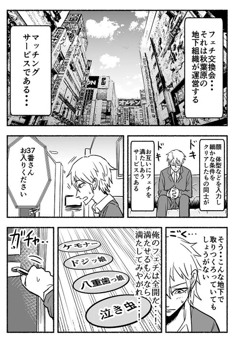 男女がフェチを交換したら需要が嚙み合った話【再掲】 