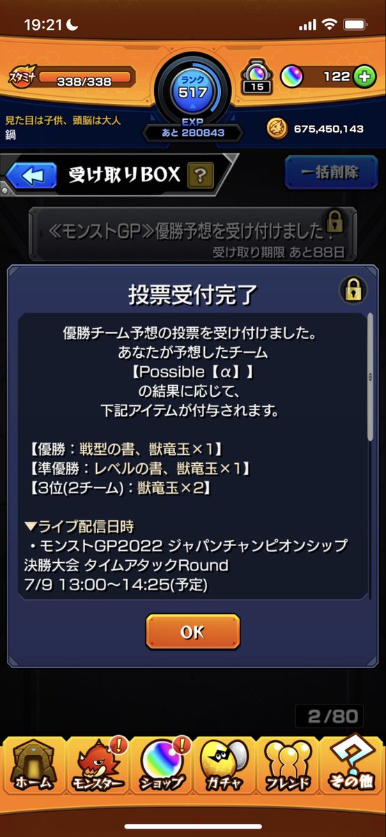 bena_BM_kpop's tweet photo. ひぐさん頑張ってください!👍
応援してます! #PossibleWIN
@higu_mnst https://t.co/hoozUXnc8E