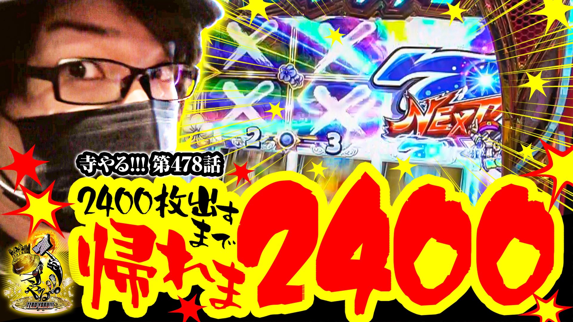 寺井一択 スクープtv 寺やる 第478話 帰れま2400 配信 帰ってくるな と言われそうですが すみません 凄いテンポで動画配信です 妻にも より仕事を頑張るようにケツを叩かれた 物理的に も ので 残ってくれた視聴者のためにも頑張ります Next 寺井一択 スクープtv 寺やる 第478話 帰れま2400 配信 帰ってくるな と言われそうですが すみません 凄いテンポで動画配信です 妻にも より仕事を頑張るようにケツを叩かれた 物理的に も ので 残ってくれた視聴者のためにも頑張ります Next