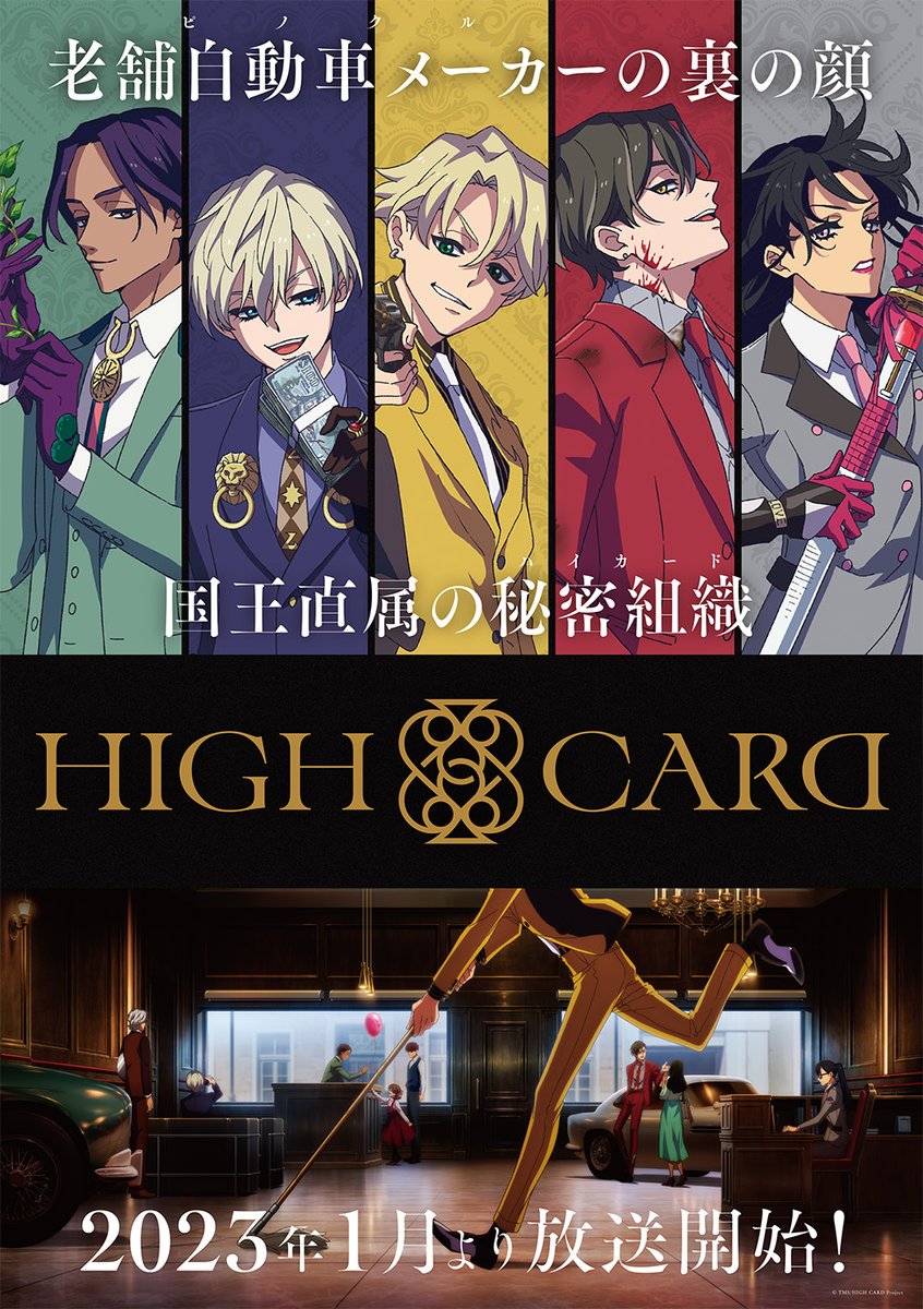 High Card Teaser trailer Bande annonce vidéo Anime Poker Cartes Date de sortie 2023 