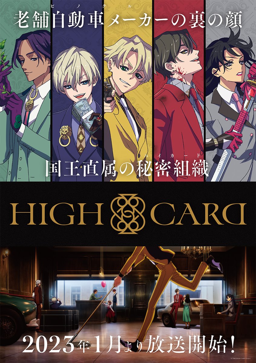 Anime High Card bahasa Indonesia
