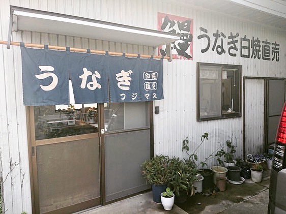 ELNEST_C_A's tweet photo. 舞鳥祭 出店情報

飲食部門より
【うなぎのフジマス】

詳しくはこちら
https://t.co/oYDeM8idKu…

#うなぎのフジマス #うなぎ
#舞鳥祭 #舞鳥祭2022
#mightry #マイトリー
#elnest #エルネスト
#elnestcreativeactivity https://t.co/syR8eb9wmX