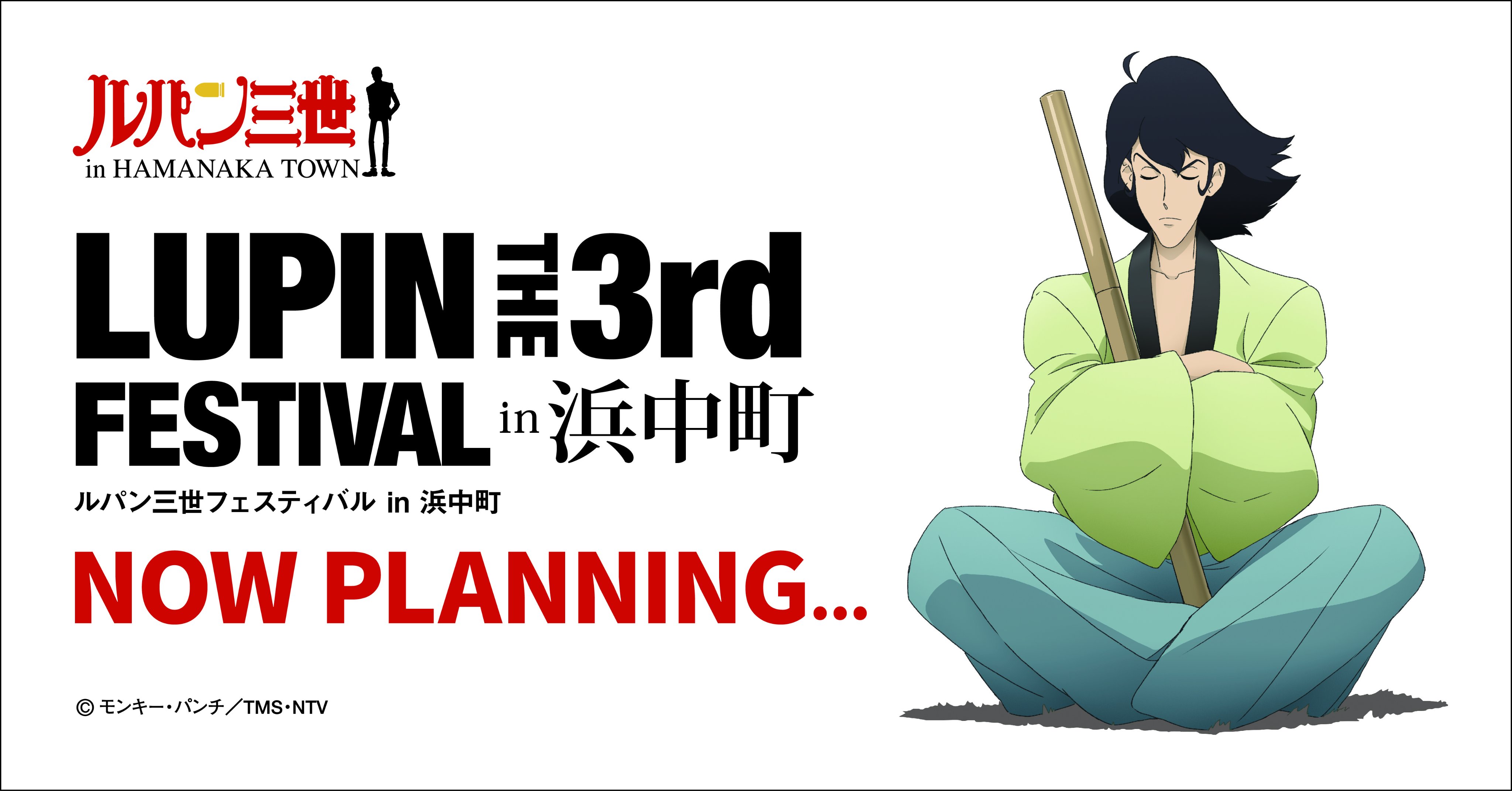 アニメ ルパン三世 公式 最新作 Part6 配信 発売中 Lupin Anime Twitter