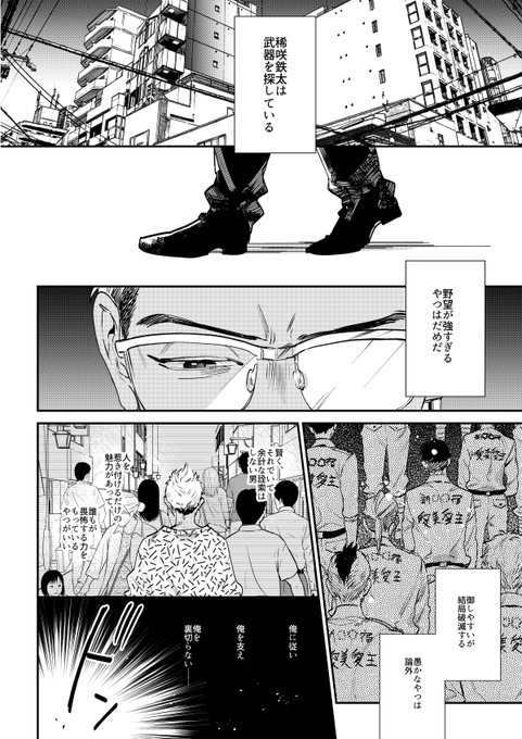 #ひらいて赤ブー

東🗼卍リベ🤝ジャーズ
半🔨修🔨×稀👓鉄👓

まだ本出せてないけど、ペン入れ中のはあるんだ…
オンリー開催されたら出すぞ～! 