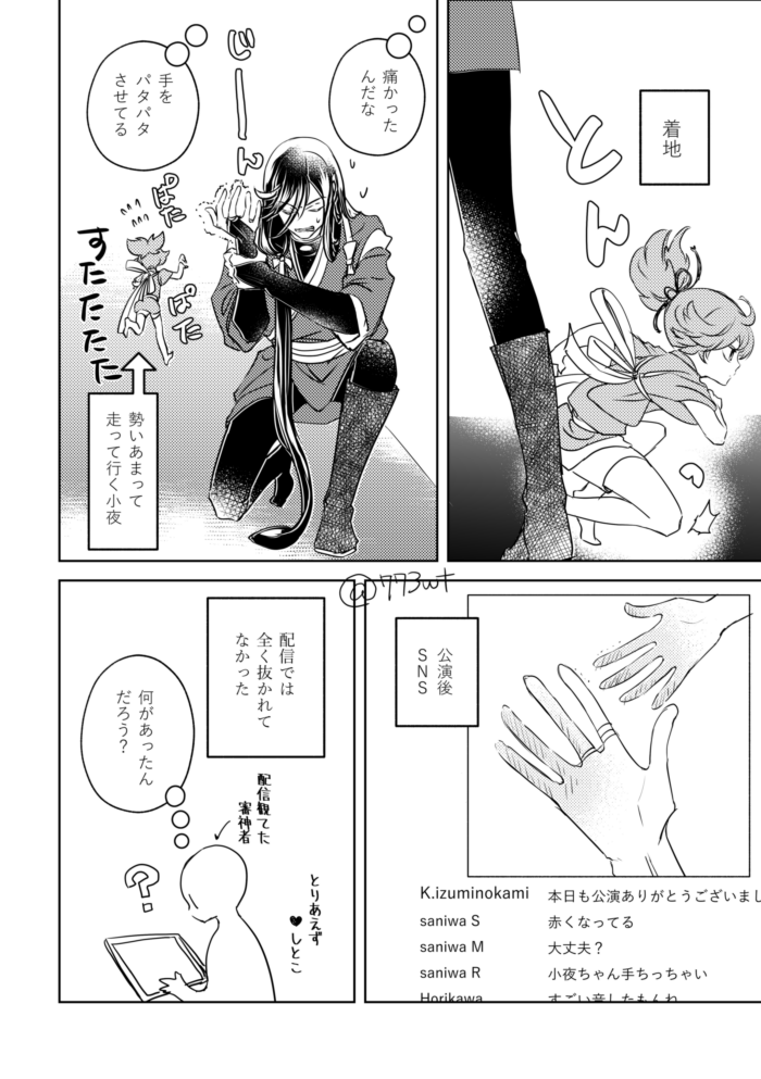 おまけ 