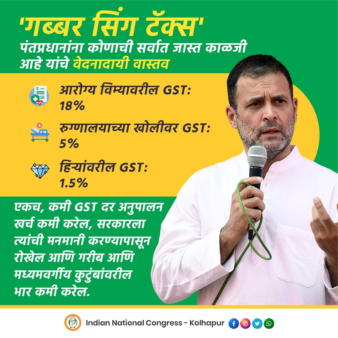 inc_kolhapur's tweet photo. "गब्बर सिंग टॅक्स"!
#5YEARSOFGSTMess https://t.co/P3DKvqW3NL