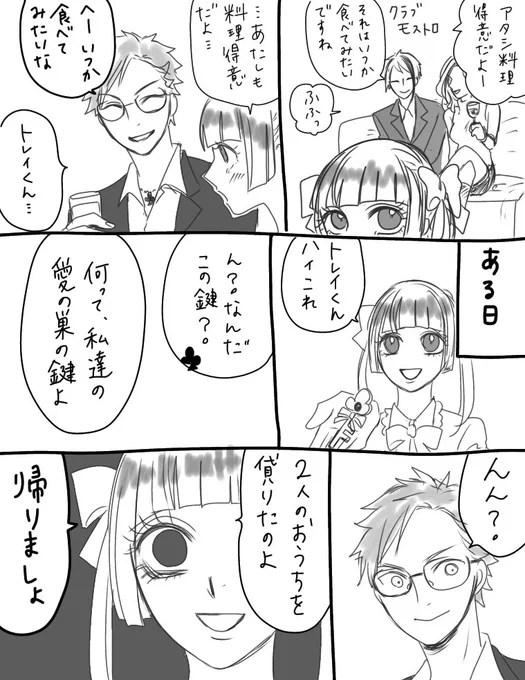 ホスト♣️
モブ子ちゃんが出ます
なんでも許せる方向け 