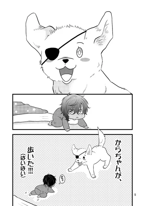 赤子を愛する犬は良いものですよね (●ω・∪)ノシ 