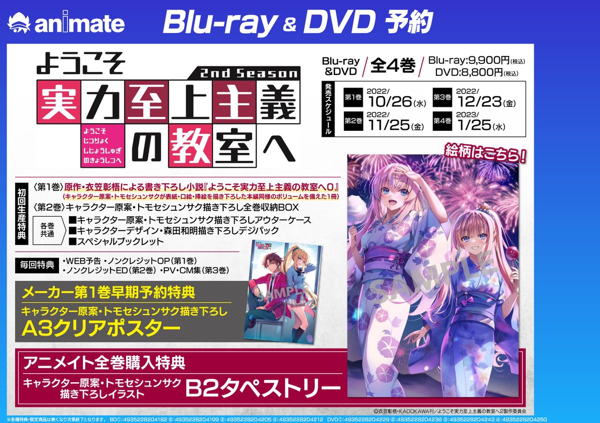 アニメイト福岡パルコ on X: アニメイト福岡パルコ on X: