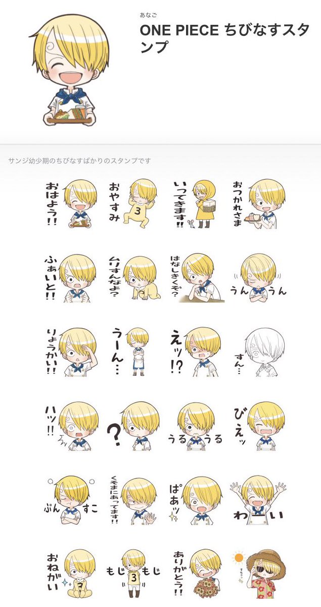 ワンピースlineスタンプ のイラスト マンガ作品 6 件 Twoucan