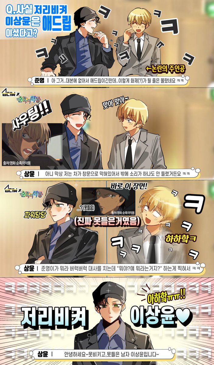 모두가 행복한 코난 오프더레코드 3