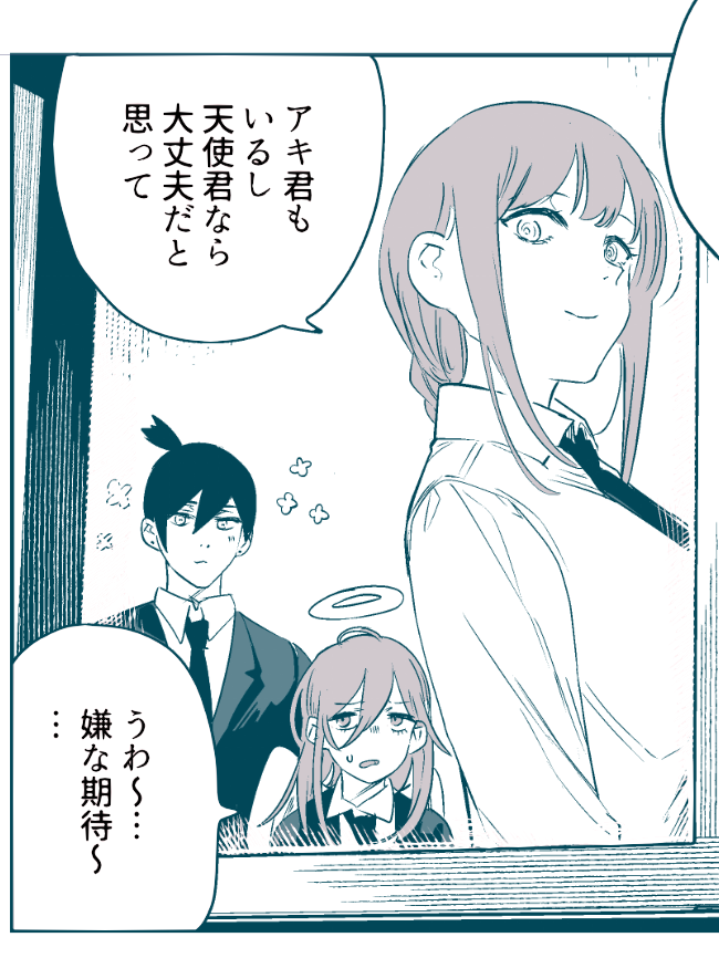 原稿大トロ部分 