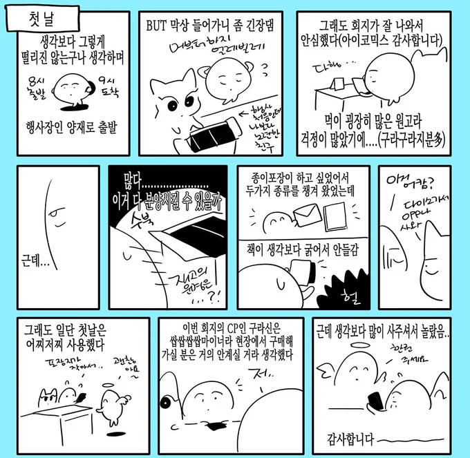 팬딩에 디페 후기 만화를 올렸습니당
https://t.co/LjJmHwB4uE 