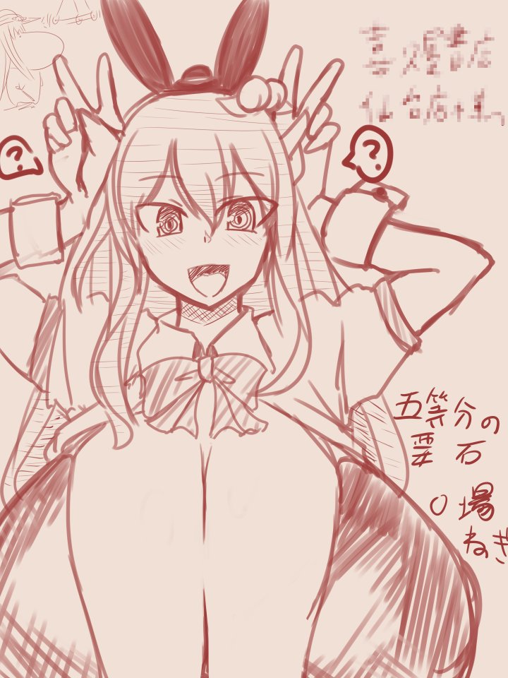 たわむれのさんぶつ 