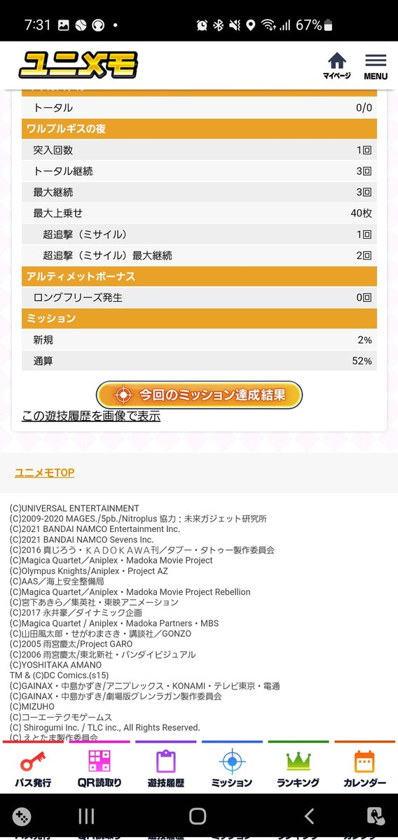 割と世界記録狙えるやろ😭😭😭😭😭😭
#まどマギ　#引きよわ