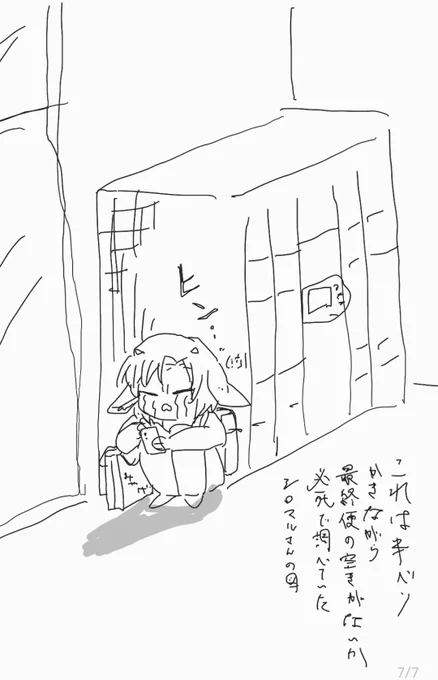 最後にやらかして草 