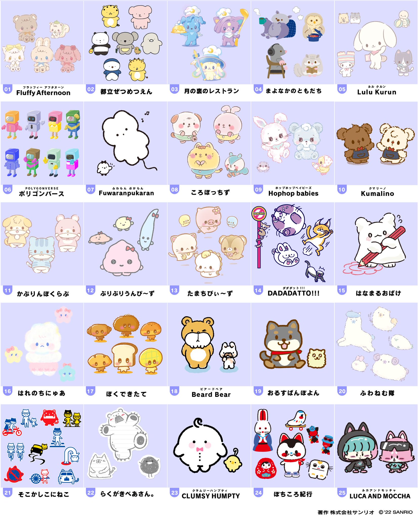 NEXT KAWAII PROJECT 【サンリオ公式】 on X: 