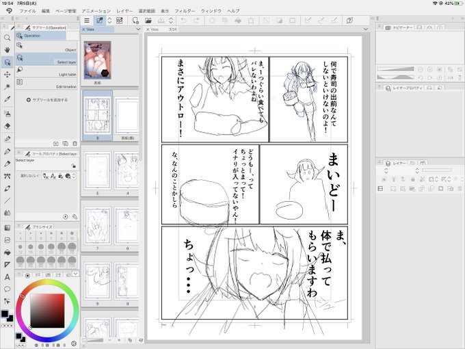 クソみてぇな導入 