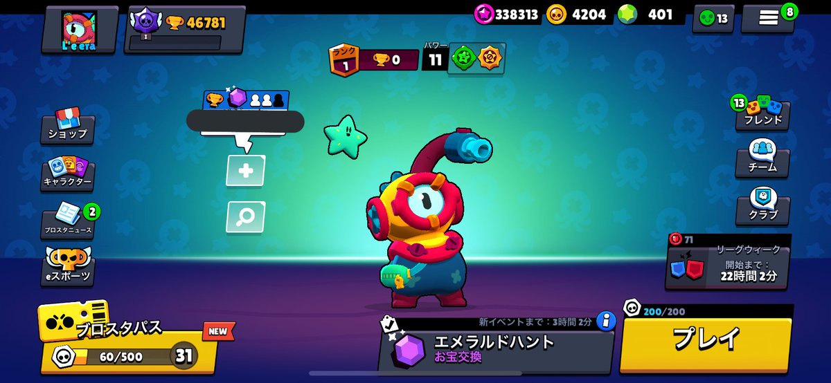とりあえずいつもの！