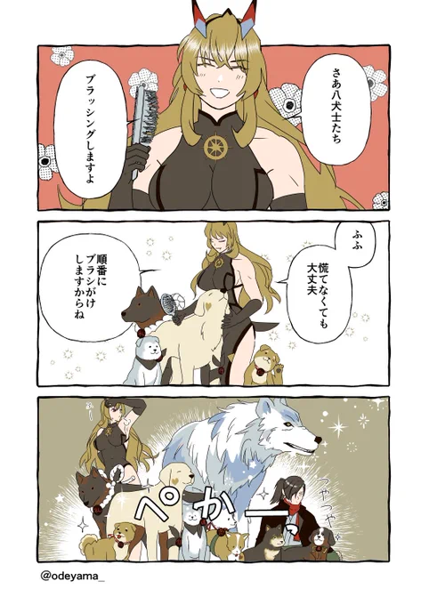 【FGO】犬たちをブラッシングするバゲ子 