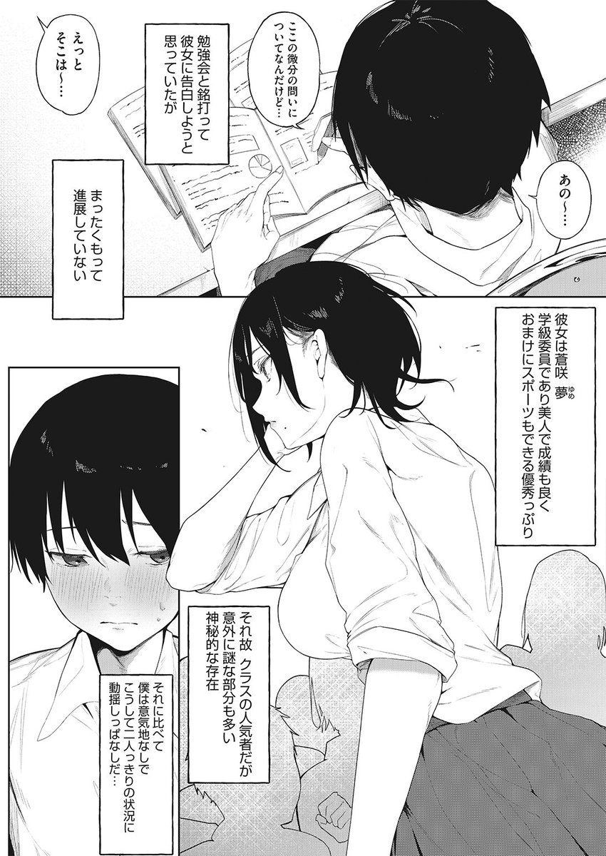 ✨本日のおすすめ✨
綺月さい先生
《紺色のアサガオ》
HOTMILK 2022.08

気になるあの子に告白しようと勉強会を開催📖
二人きりの状況に動揺していると
彼女が隣に座ってきて...❤️

続きはこちら▷  https://t.co/L2dQsQDSjS 