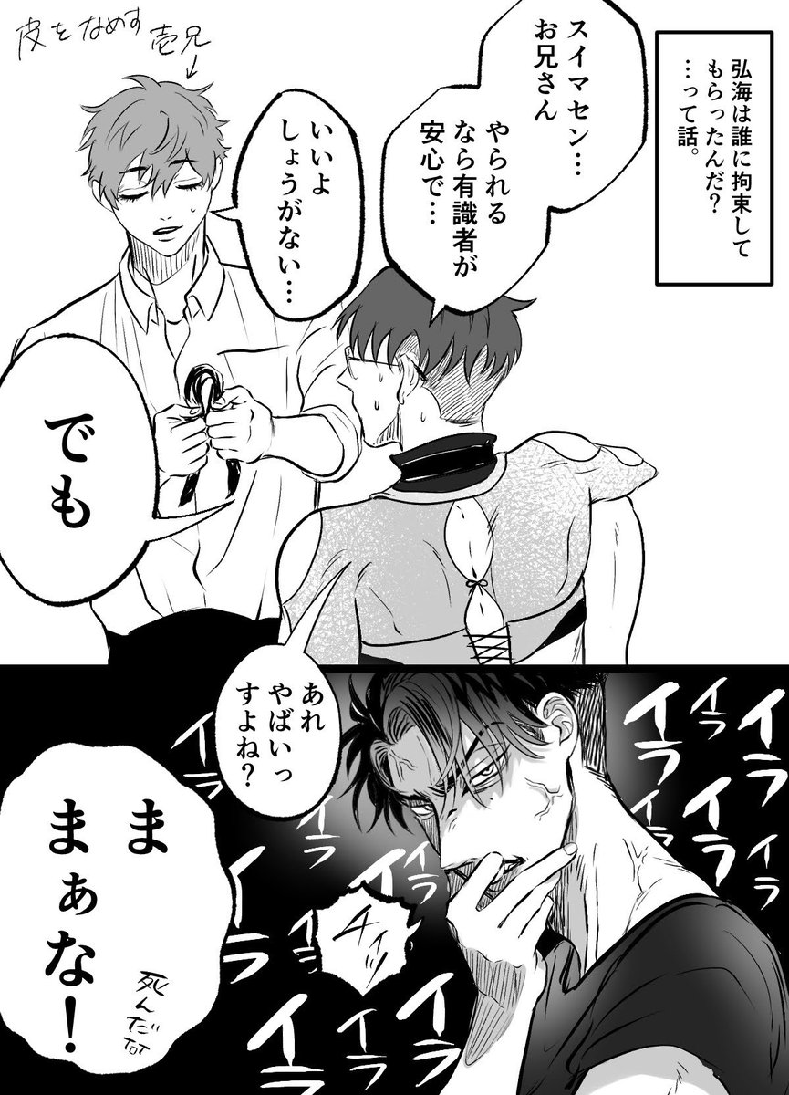 1〜2枚目
智也怒ると思うやん?奴はもっと姑息です。

3〜4枚目
わがままドMワンコ🐶怒るッ!!!壱に対しては癇癪持ちな道 
