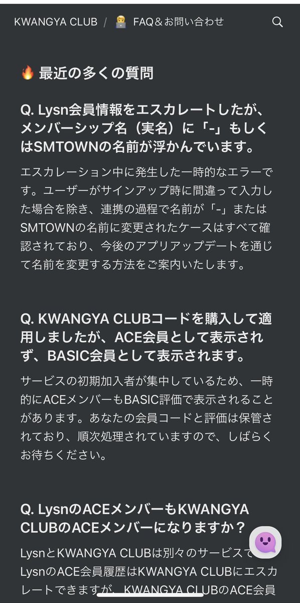 ✅FAQのよくある質問を日本語で確認したい場合
⬇️
①アプリ右下三本線
⬇️
②ヘルプ
⬇️
③自動翻訳をONにしたChromeにコピペで全て日本語で確認出来ます。
④チャットボットの起動は画像3枚目右下のアイコンをタップ