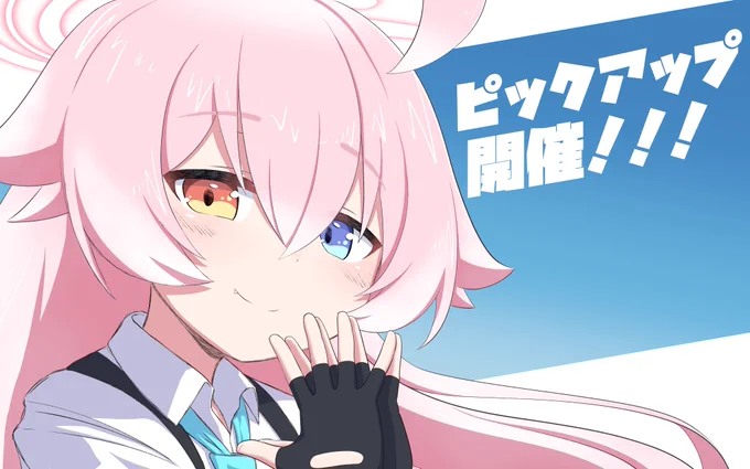 もうすぐホシノおじさんのピックアップが開催だよ～まだお迎えしていない先生はお迎えしてあげてね(過去絵再利用) 