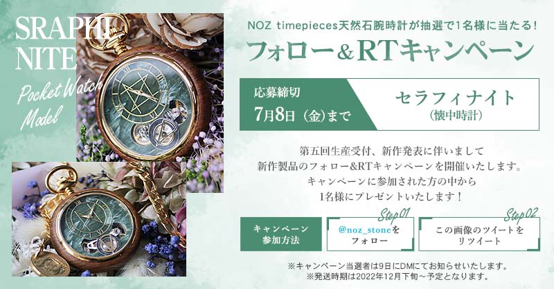 NOZ 懐中時計 きよ ラピスラズリ NOZ 懐中時計 きよ ラピスラズリ