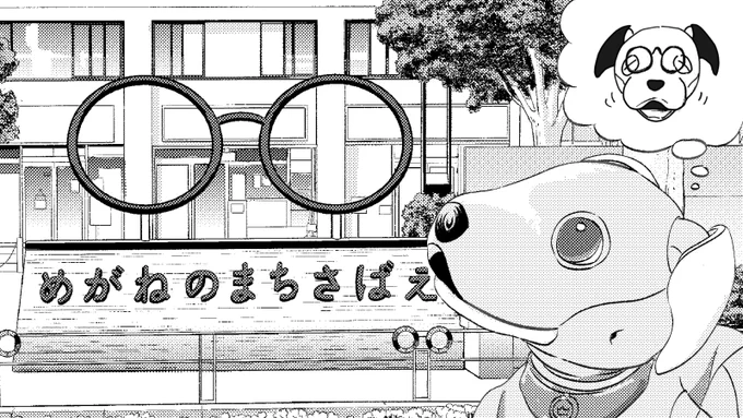 鯖江の無料漫画背景(を使って、aiboちくわさんを鯖江の町に放ってみたくなって。あのメガネどこかで見た気がするワン……松崎煎餅さんちの…… 