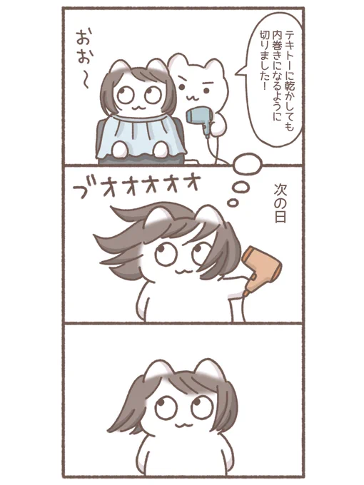 ならんぞ #イラスト #絵日記 #漫画 