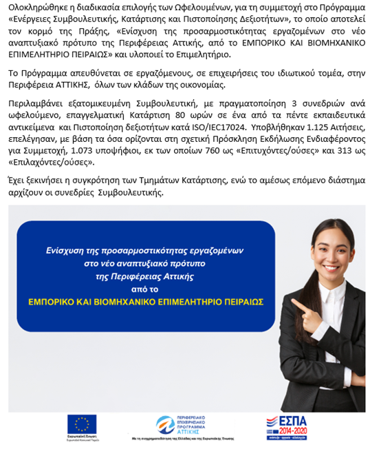 ΕΒΕΠ-PCCI (@pcci12) on Twitter photo 