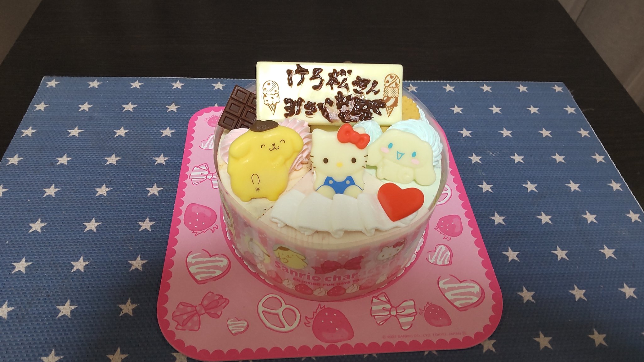 大森けろ松 一昨日が誕生日という事で今日は仕事終わりに31アイスクリームのサンリオアイスケーキを購入しました チョコペンで書いてみたけど失敗しました サンリオアイスケーキ 31アイスクリーム 誕生日ケーキ 31歳誕生日