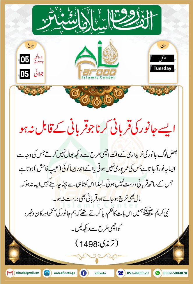 FarooqCenter's tweet photo. https://t.co/kfmHXL2E3d