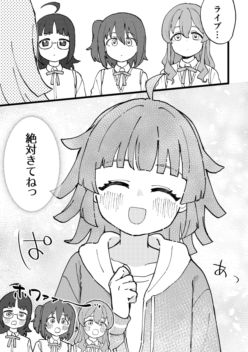 【僕ラブ34新刊サンプル①】
『"もしも...璃奈ちゃんが表情豊かになったら?"(1期6話)』

(2/2) 