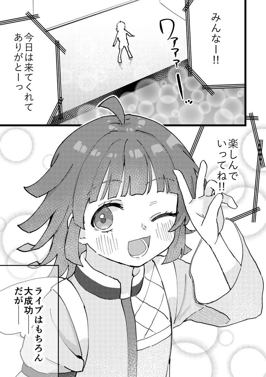 【僕ラブ34新刊サンプル①】
『"もしも...璃奈ちゃんが表情豊かになったら?"(1期6話)』

(2/2) 