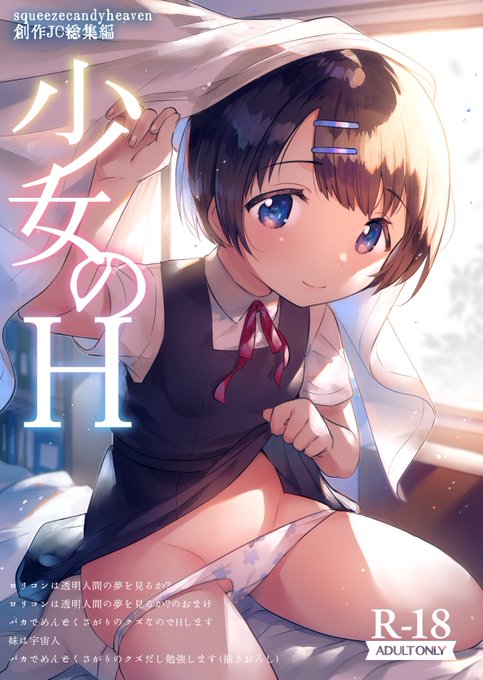 ðåŸã
æ¹ããŠãŸãšãããã©ç·éç·š8åç®å°å¥³ã®Hã®é販ãªã©ã§ã
ð
https://t.co/aPVgBhmvzx
ð¯
https://t.co/aiBceZXh9v
C100ã»ããã®äžã«ãå
¥ã£ãŠãã
https://t.co/Rn3NW1fksO
ã¯ãœ4ã³ããããã!