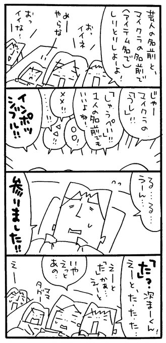 マインクラフト を含むマンガ一覧 ツイコミ 仮