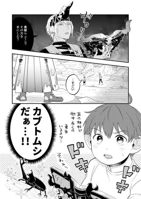 #14プレイ日記※召喚士ジョブクエのネタありまさかこの後、同じ装備を着ることになるとはね… 