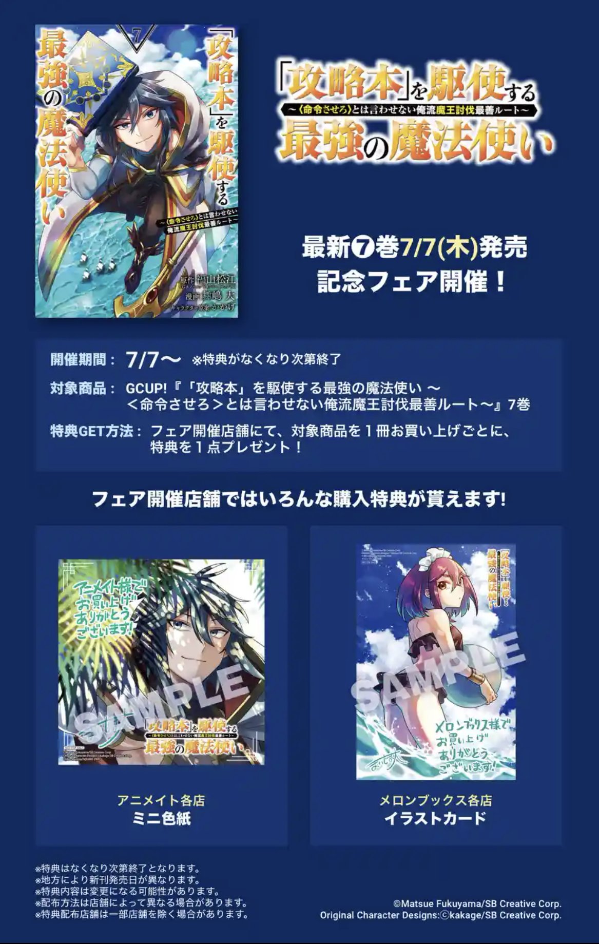 舞嶋大 攻略本 7 7発売 Mijm Hr Twitter