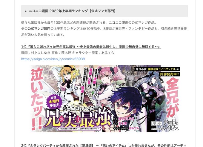 Tweets Lista De村上よしゆき De227 Mes Del Ano 1 Whotwi Grafica De Analisis De Twitter