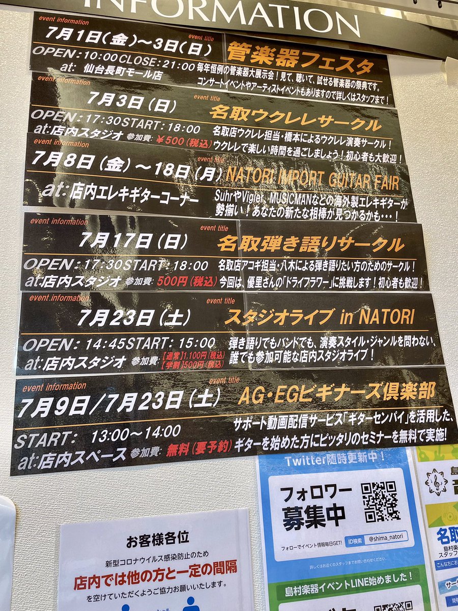 shima_natori's tweet photo. \ \ 🌻追加フェア情報🌷 / /
7月8日(金)〜18日(月)NATORI IMPORT GUITAR FAIR
普段見れない輸入ギターが期間限定で展示されています🔥🔥
エレキギター好きな方!全員集合!🎸✊✨
詳しくはホームページで後日紹介いたしますので、お楽しみに🎶
#エレキギター
#Vigier
#Suhr
#Calja https://t.co/WKEph729oI