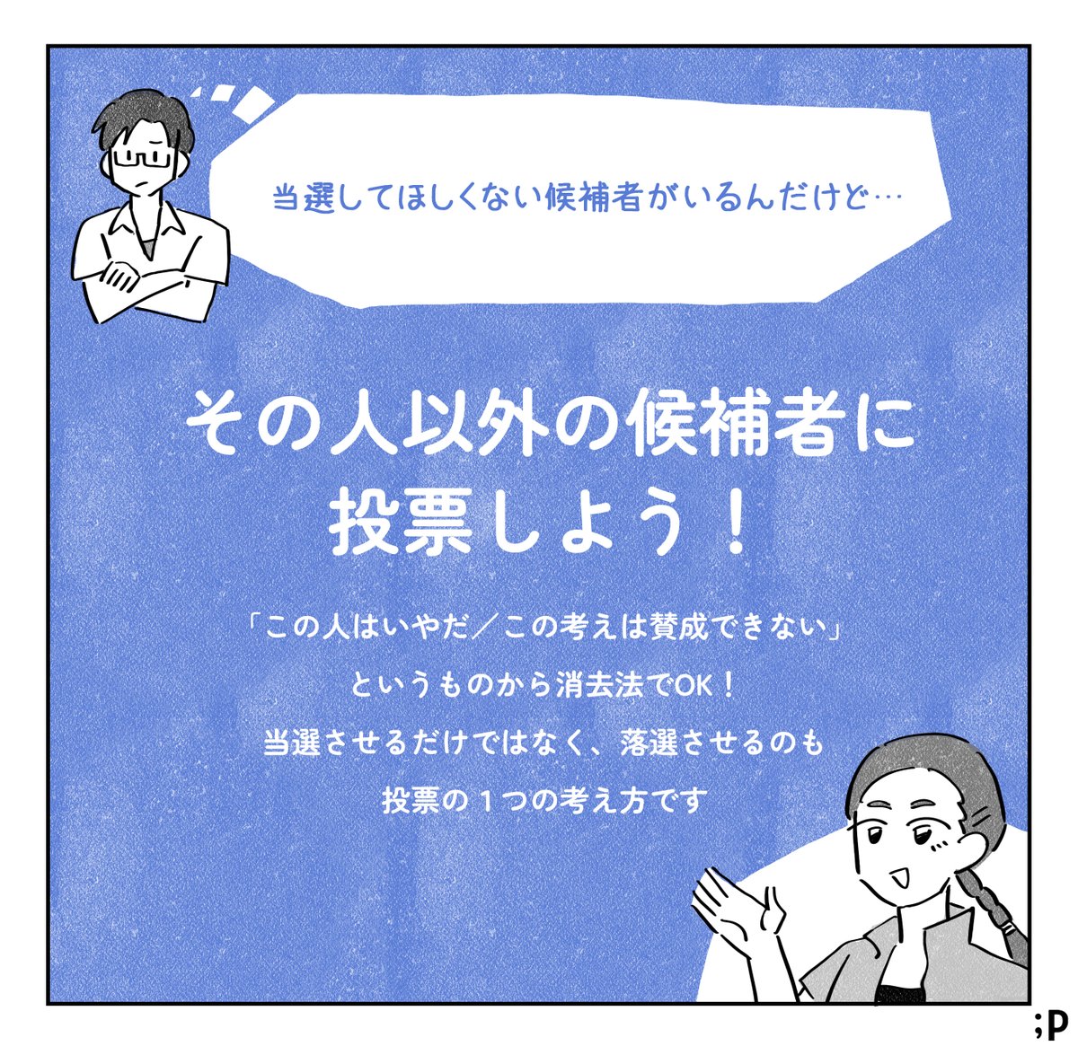 参院選、どの候補者もピンとこないんだけどどうしよう…?(1/2)#参院選2022 