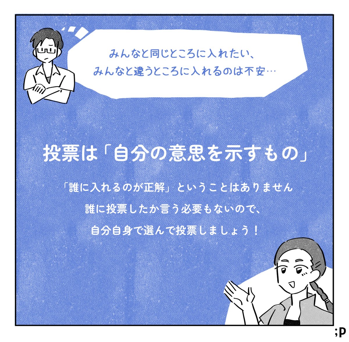 参院選、どの候補者もピンとこないんだけどどうしよう…?(2/2)#参院選2022 